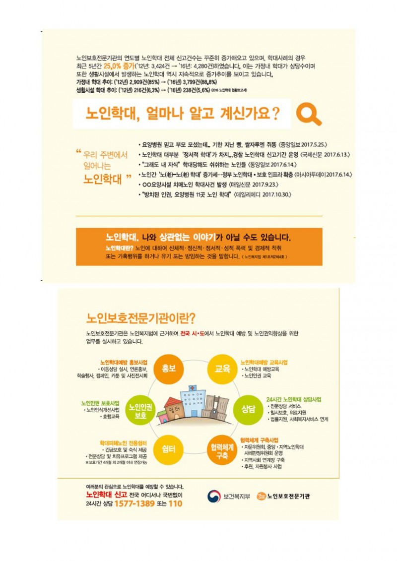벧엘노인요양원 / 공지사항